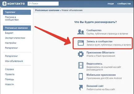 înregistrează VKontakte promovare ghid pas cu pas