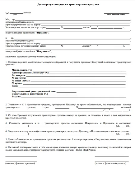Vanzarea o masina fara eliminarea din registru în 2017
