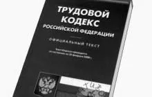 Lucrul conform contractului fara carte de munca - descarce un contract de probă, metoda nuanțelor