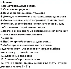 Calculul activelor nete