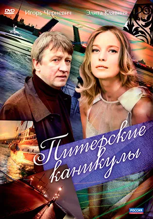 Turtă dulce de cartofi (Romance, 2011) - ceas filme online gratuit în HD de bună calitate 720 (prăjituri de film cartofi melodramă 2011 ceas on-line România) Turtă dulce de cartofi (Romance, 2011) - ceas filme online gratuit în bună calitate HD 720