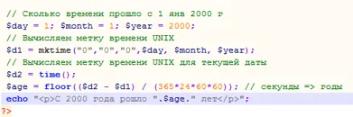 Lucrul cu datele și orele în PHP