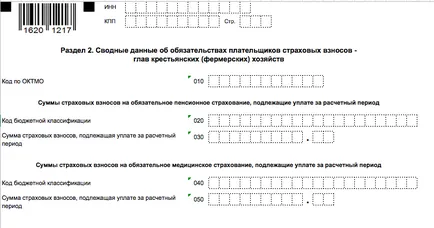 Calculul primelor de asigurare pentru primul trimestru 2017 umplere