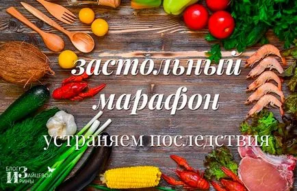 zile de repaus alimentar