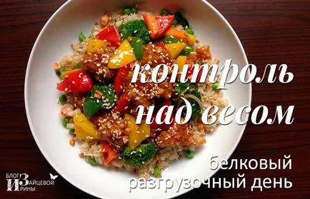 zile de repaus alimentar