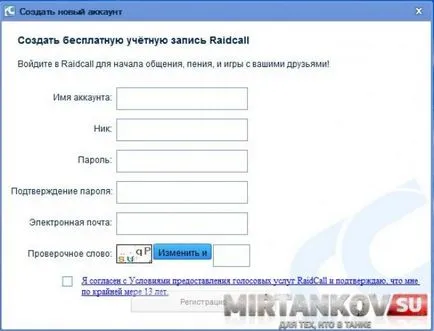 Raidcall descărcare gratuită pentru pk lumea tancurilor