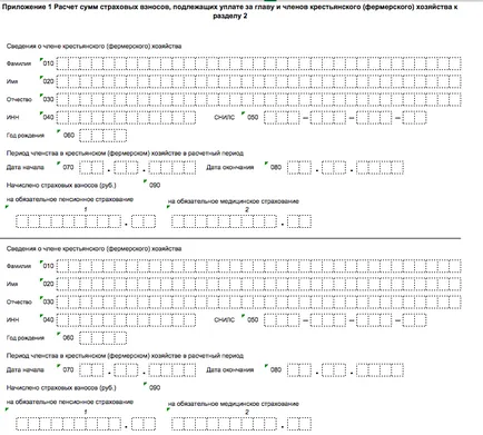 Calculul primelor de asigurare pentru primul trimestru 2017 umplere