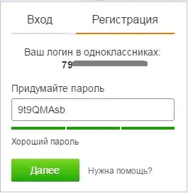 Înregistrarea pe colegii site-ul (ca acolo) Înregistrarea pe colegii site-ul