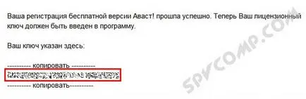 Înregistrare (activare) antivirus avast gratuit (avast) Înregistrare (activare) Avast antivirus gratuit
