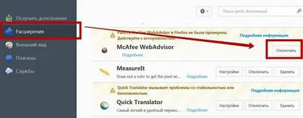 Decis modul în care McAfee