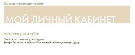 Înregistrează-te la Iv Roshe - cum să se înregistreze pe site-ul