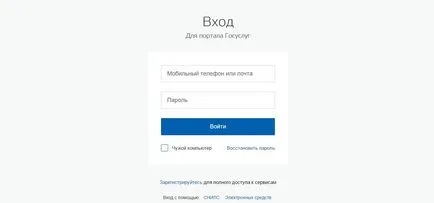 Înregistrarea persoanei juridice on-line de servicii publice, manualul (on-line) Înregistrarea persoanei juridice on-line de servicii publice, reglementări