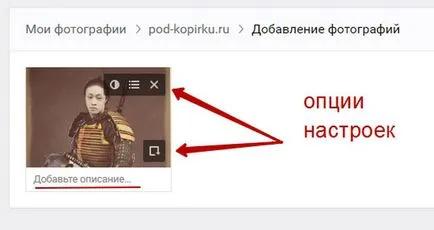 Acesta a decis cum să adăugați o fotografie la contactul cu pas cu pas ghid de calculator pe internet pentru exemple