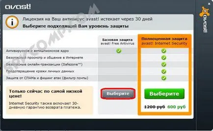 Înregistrare (activare) antivirus Avast gratuit (gratuit) Înregistrare (activare) Avast antivirus gratuit