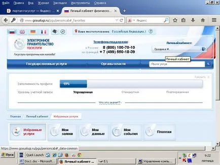 Înregistrarea persoanei juridice on-line de servicii publice, reglementări (înregistrare) Înregistrarea persoanei juridice on-line de servicii publice, reglementări