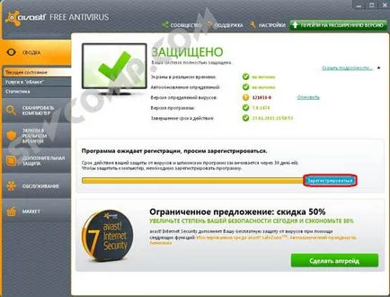 Înregistrare (activare) antivirus avast gratuit (avast) Înregistrare (activare) Avast antivirus gratuit
