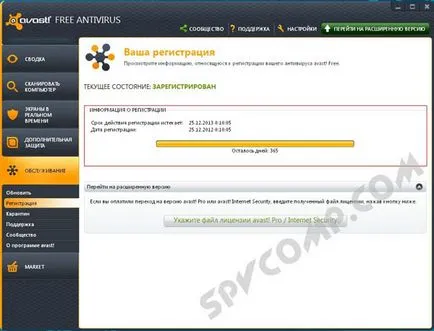 Înregistrare (activare) antivirus avast gratuit (Avast avast de activare de înregistrare de registru) Înregistrare (activare) Avast antivirus gratuit