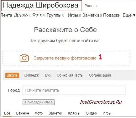 Înregistrarea pe site-ul colegii (notebook-uri notebook-uri) Înregistrarea pe colegii site-ul
