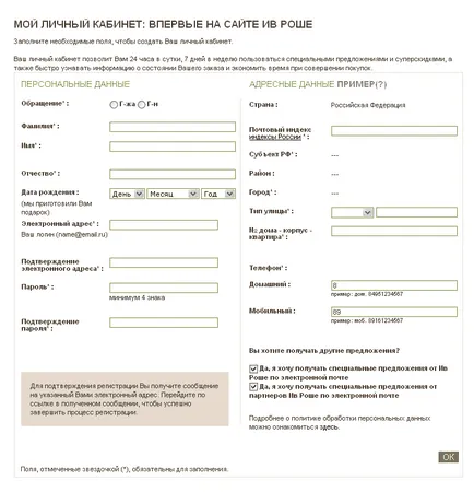 Înregistrează-te la Iv Roshe - cum să se înregistreze pe site-ul