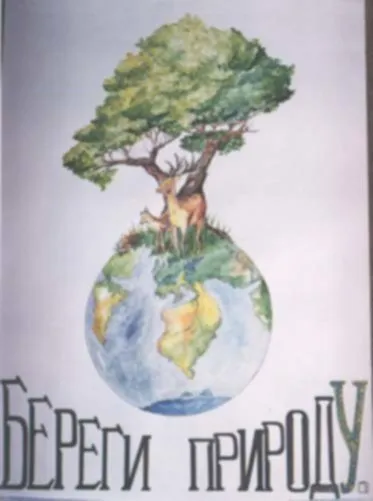 Bazându-se pe probleme de mediu - să aibă grijă de natură