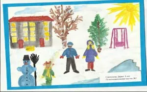 O colecție de povestiri pentru copii „ochii copiilor gradinitei“ (pentru copii) O colecție de povestiri pentru copii „ochii copiilor gradinitei“