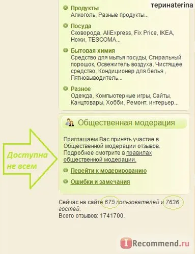 Site-ul Review-uri - „succes stealth în irecommend modul de a face cum să ajungă la partea de sus, eu - publică