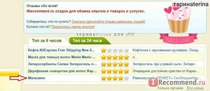 Site-ul Review-uri - „succes stealth în irecommend modul de a face cum să ajungă la partea de sus, eu - publică
