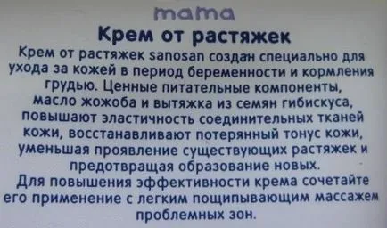 Crema Sanosan pentru vergeturi instrucțiuni de utilizare, preț, recenzii, descrieri