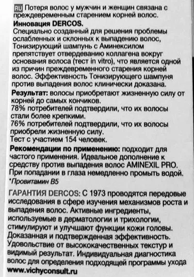 Șampon descriere Vichy și recenzii, compoziția, avantaje și dezavantaje