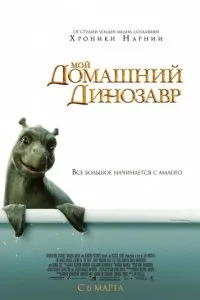 Uita-te la filme despre dinozauri online gratuit Lista