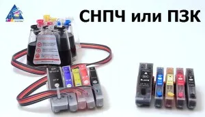 CISS sau USC - ceea ce este mai bine