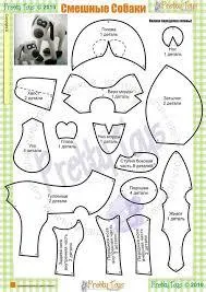 Câine din tesatura, modul de a face un caine dintr-un material cu mâinile (meserii din tesatura) Câine din tesatura, modul de a face un caine dintr-un material cu mâinile