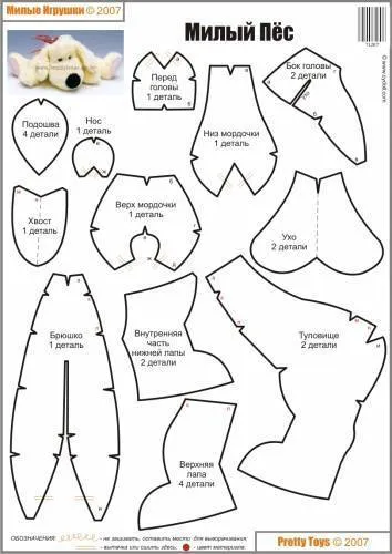 Câine din tesatura, modul de a face un caine dintr-un material cu mâinile (câinele țesăturii) Câine din tesatura, modul de a face un caine dintr-un material cu mâinile