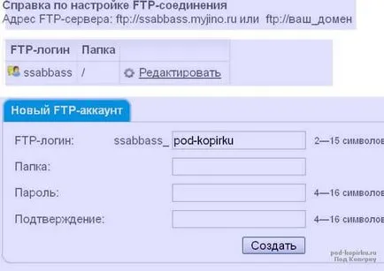Compusul cu ftp-server, instrucțiuni pas cu pas pe internet cu exemple pentru incepatori