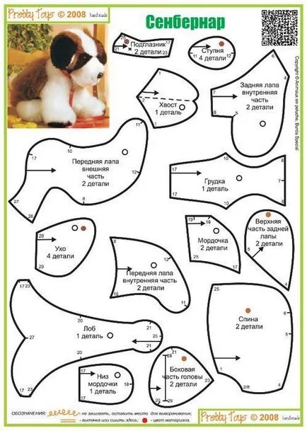 Câine din tesatura, modul de a face un caine dintr-un material cu mâinile (poți) Câine din tesatura, modul de a face un caine dintr-un material cu mâinile
