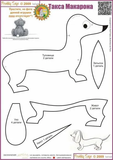 Câine din tesatura, modul de a face un caine dintr-un material cu mâinile (câinele țesăturii) Câine din tesatura, modul de a face un caine dintr-un material cu mâinile