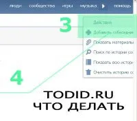 Crearea unei conferințe, talk, chat-ul de contact