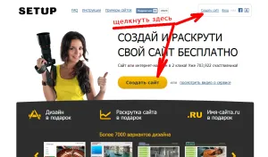 Creați un cont gratuit site-ul profesori, Academia de profesori de succes (pentru a crea un site web gratuit) Creați un cont gratuit site-ul profesori Academia de profesori de succes