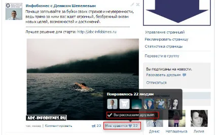 Crearea unei pagini de pe VKontakte!
