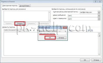 Creați și configurați o semnătură în Microsoft Outlook 2007