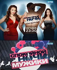 Bună seara, băieți! Uita-te on-line - toate edițiile - proiecte TV pe teledidar (nopti) Bună seara, băieți! Uita-te on-line - toate edițiile - proiecte TV pe teledidar