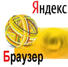 Merită să treacă la browser-ul nu
