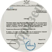 Ar trebui să cumpăr un certificat PIT 2 pentru a obține un credit