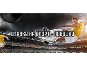 Pariuri pe fotbal - 5 moduri de a obține o mai bună