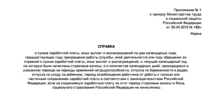 Ajuta forma 182n - ceea ce este necesar și în cazul în care pentru a utiliza