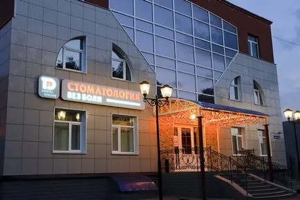 Stomatologie fara durere clinica dentara din Ryazan