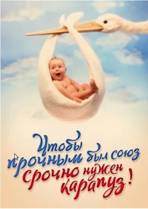 postere nunta și sloganuri