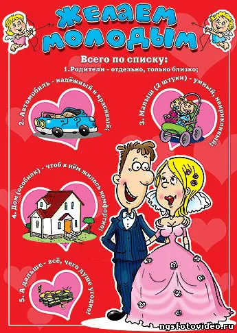 postere nunta și sloganuri