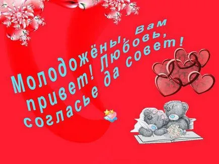 postere nunta și sloganuri