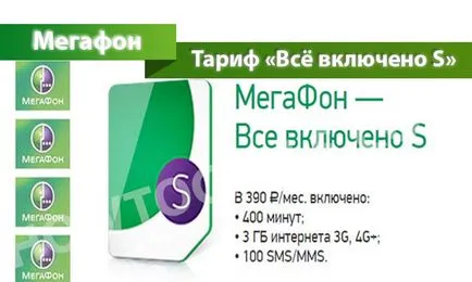 Tarif „toate s inclusive» prin megafon - descriere, conectarea și deconectarea de all-inclusive de tarifare s pe (megafon) Tarif „toate s inclusive» prin megafon - descriere, conectarea și deconectarea de all-inclusive de tarifare s pe